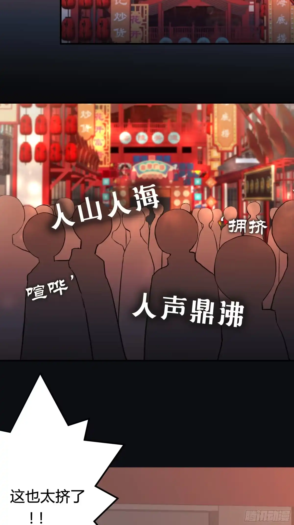 《诳时爱欲》16和我一样 第9页