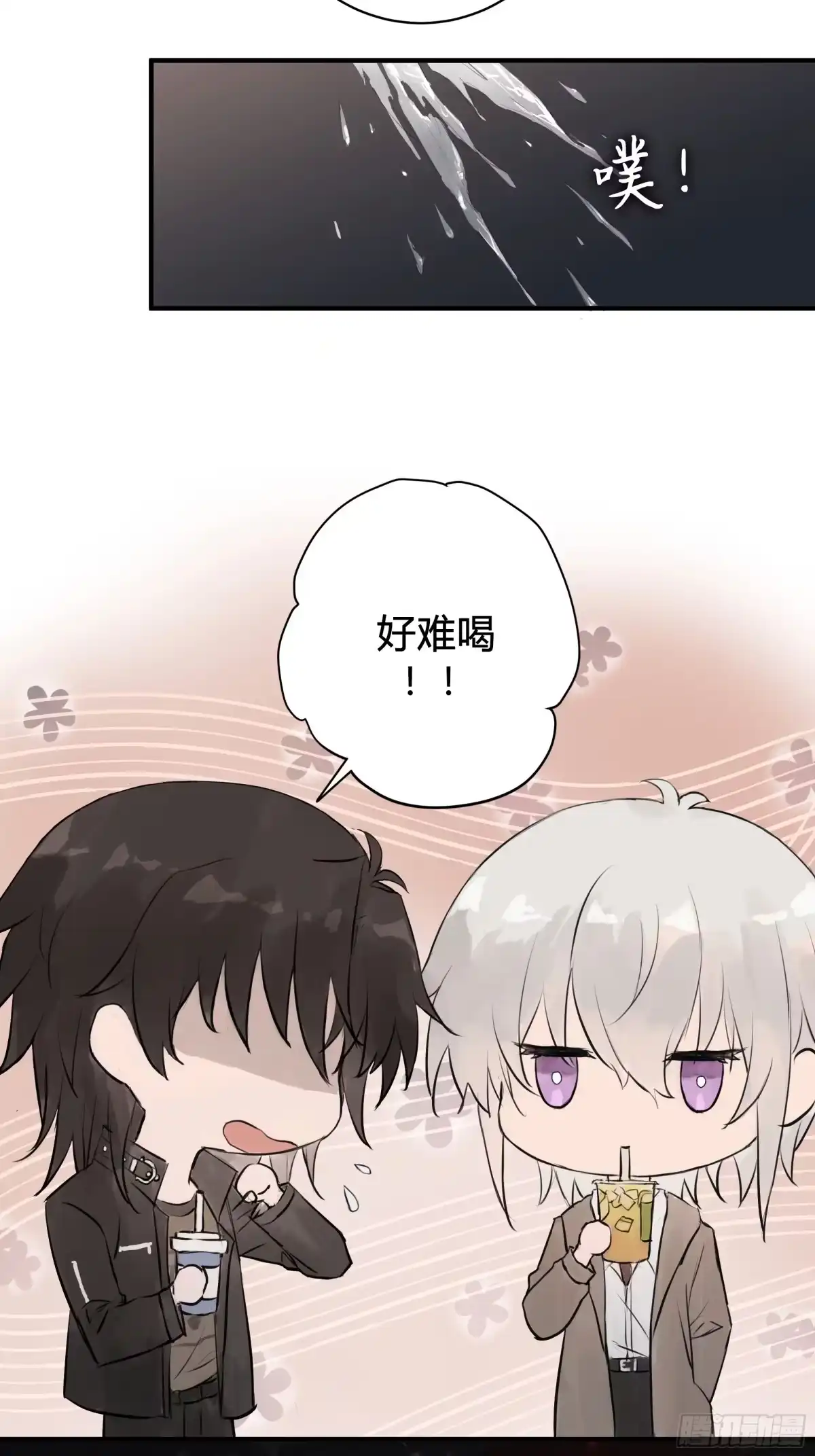 《诳时爱欲》16和我一样 第26页