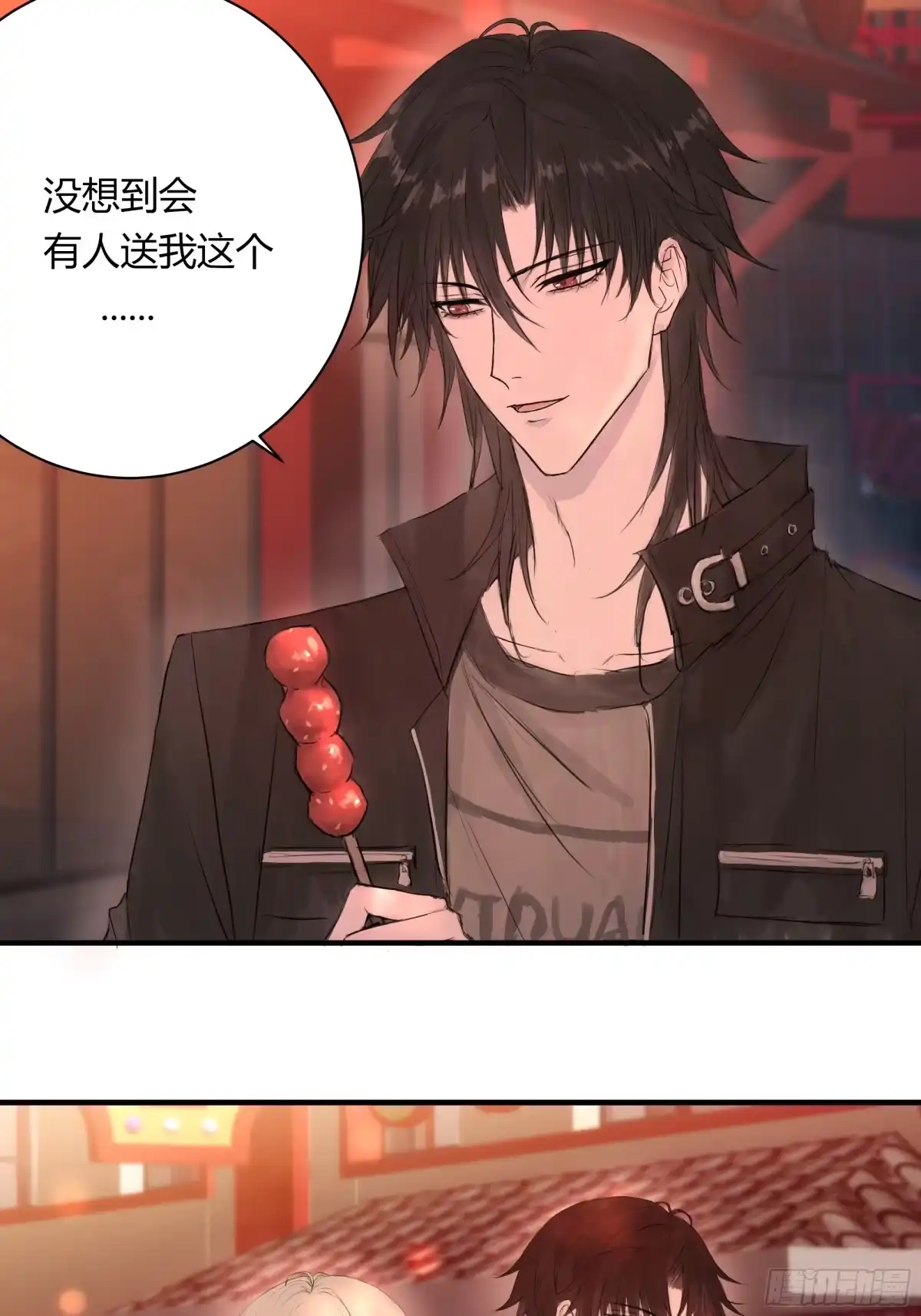 《诳时爱欲》16和我一样 第23页