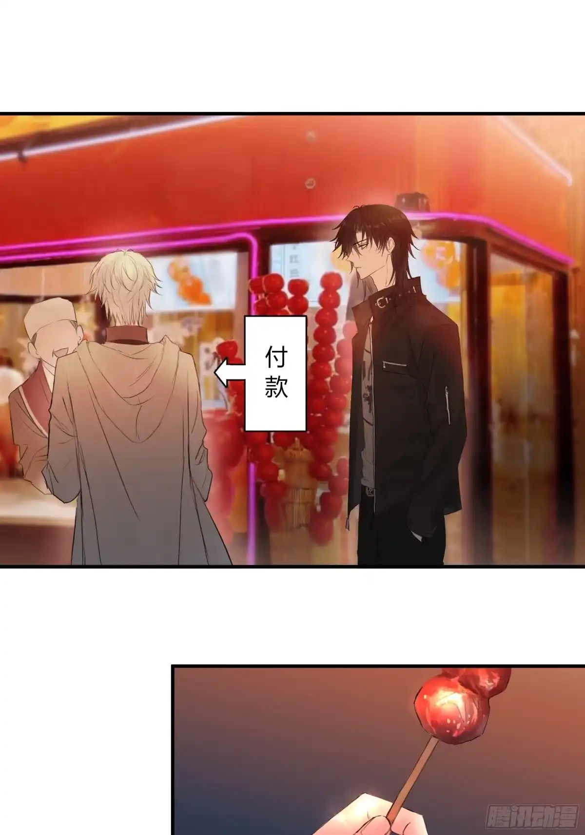 《诳时爱欲》16和我一样 第20页