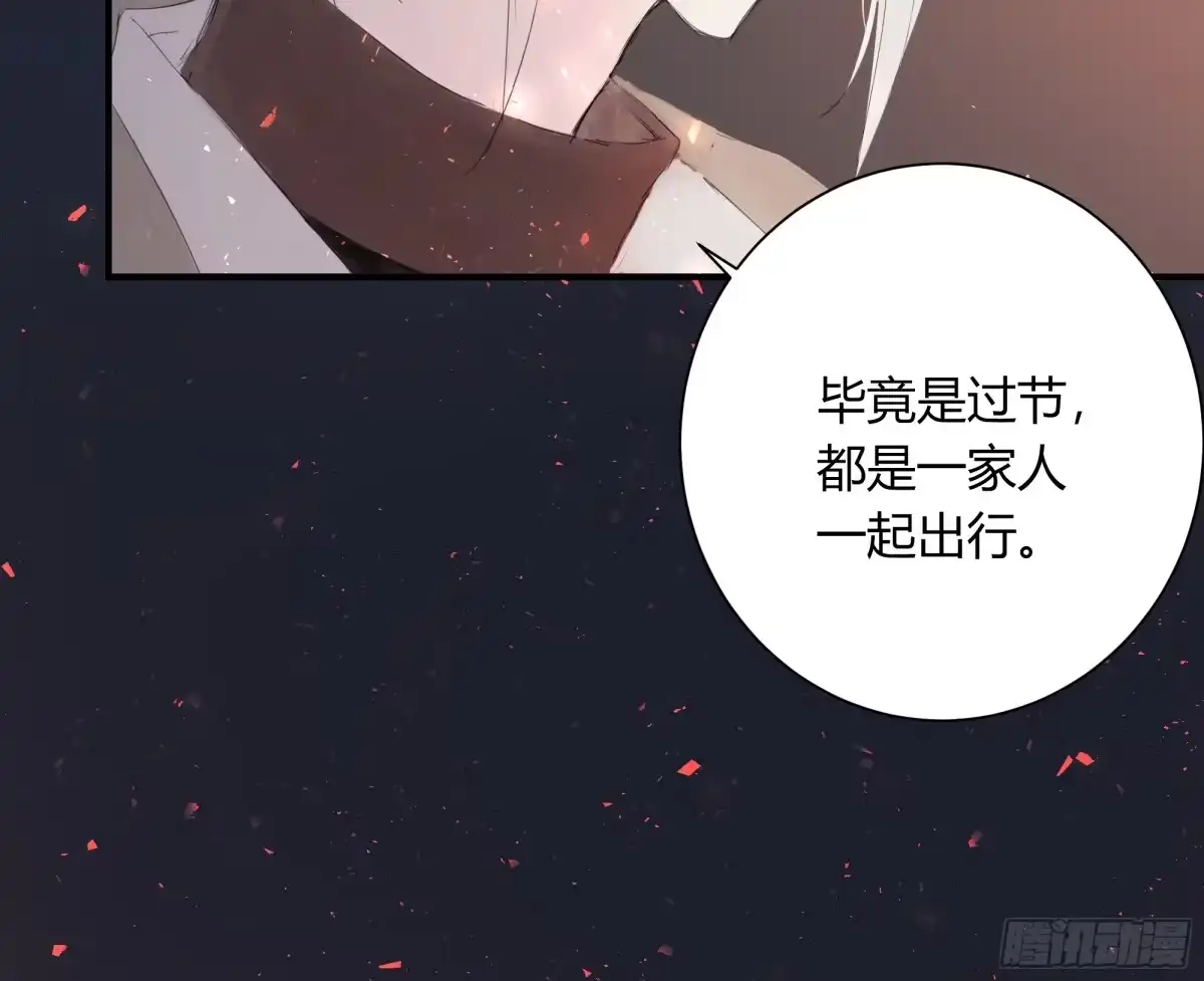 《诳时爱欲》16和我一样 第11页