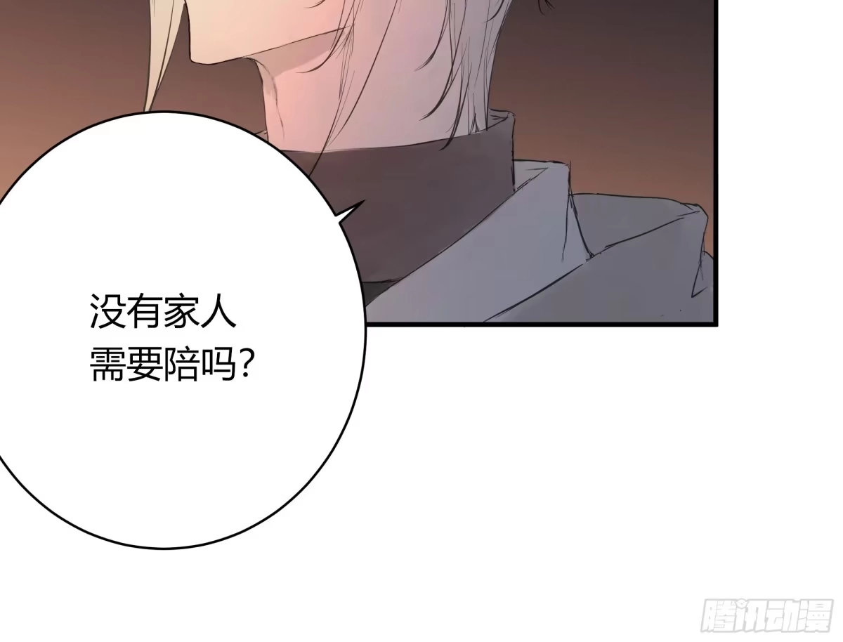 《诳时爱欲》16和我一样 第15页