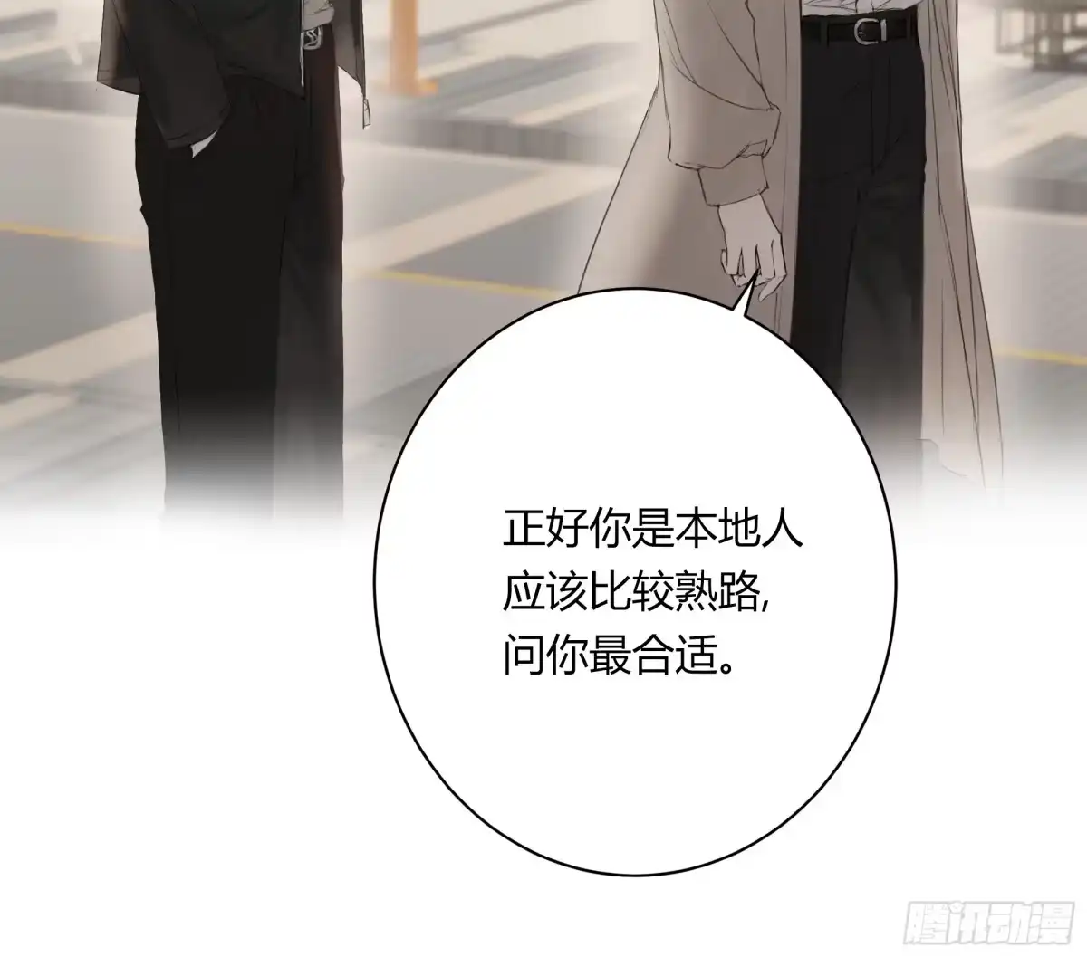 《诳时爱欲》16和我一样 第7页