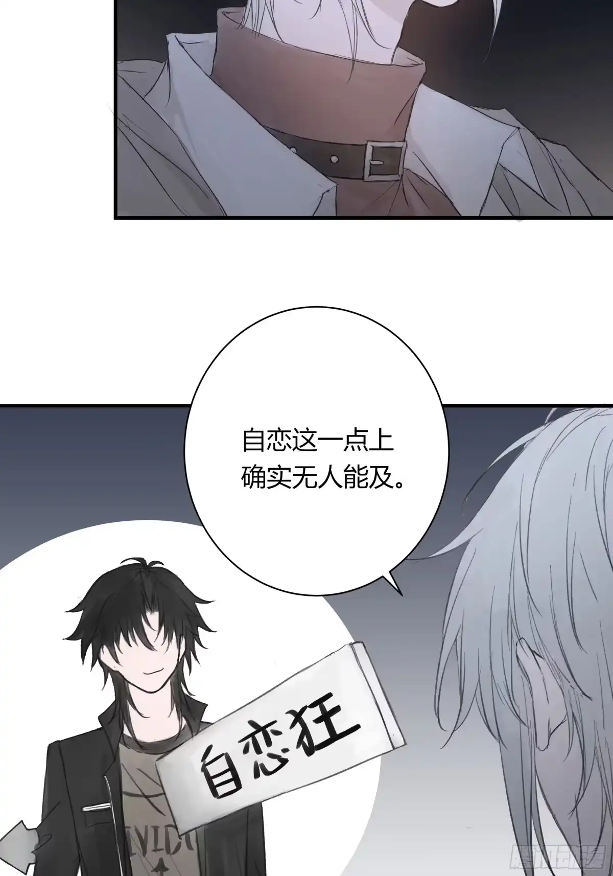 《诳时爱欲》16和我一样 第39页