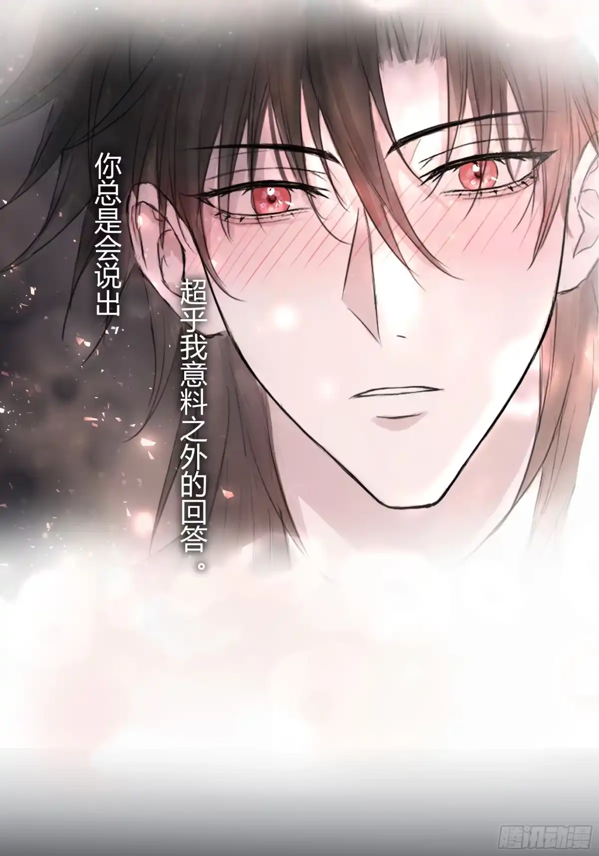 《诳时爱欲》16和我一样 第43页