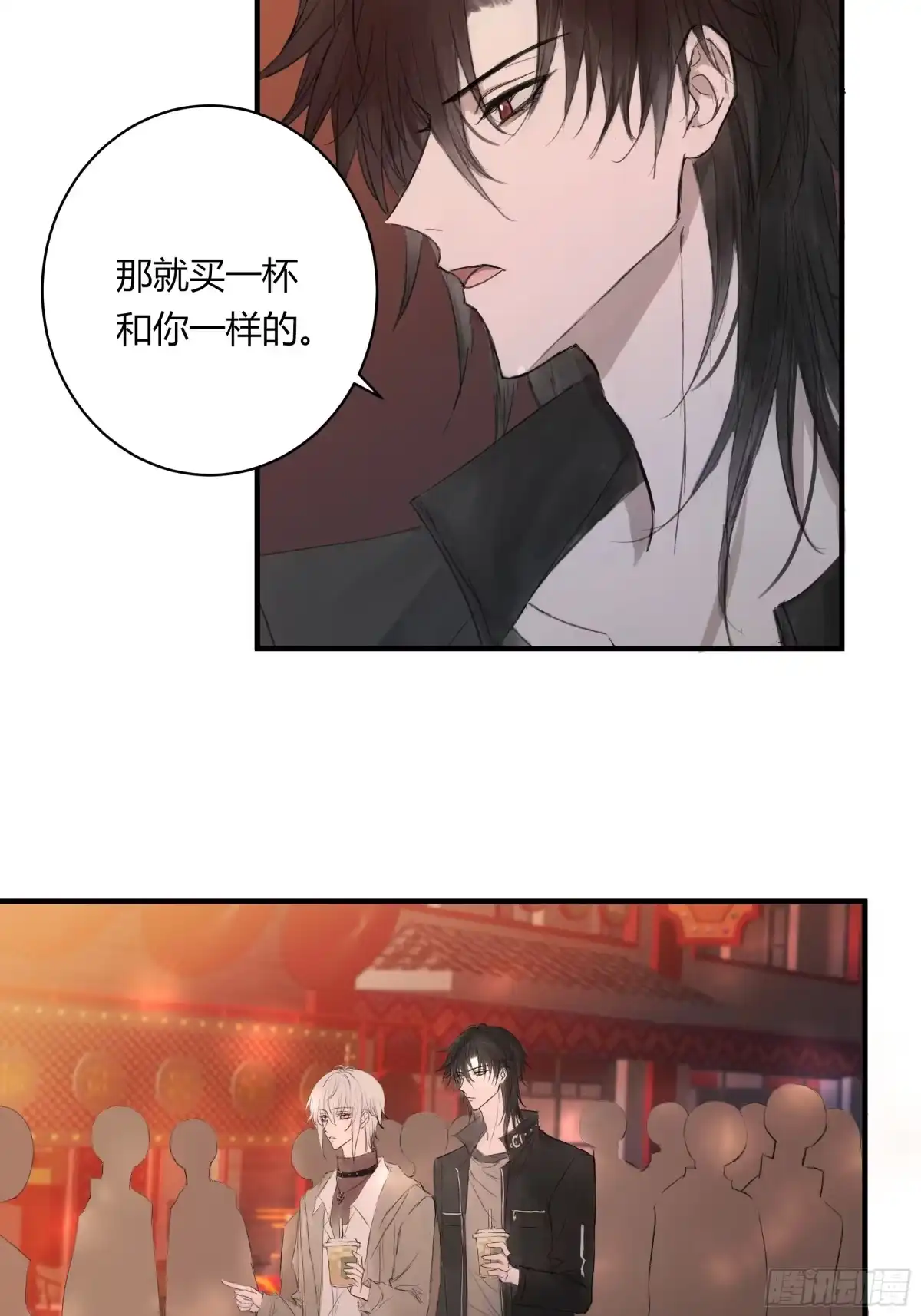 《诳时爱欲》16和我一样 第30页