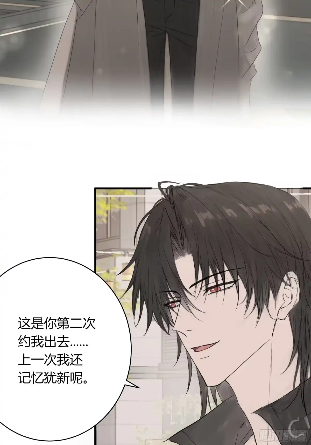 《诳时爱欲》16和我一样 第4页