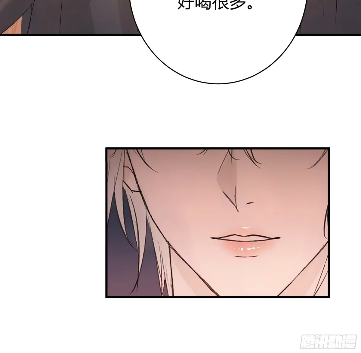 《诳时爱欲》16和我一样 第28页