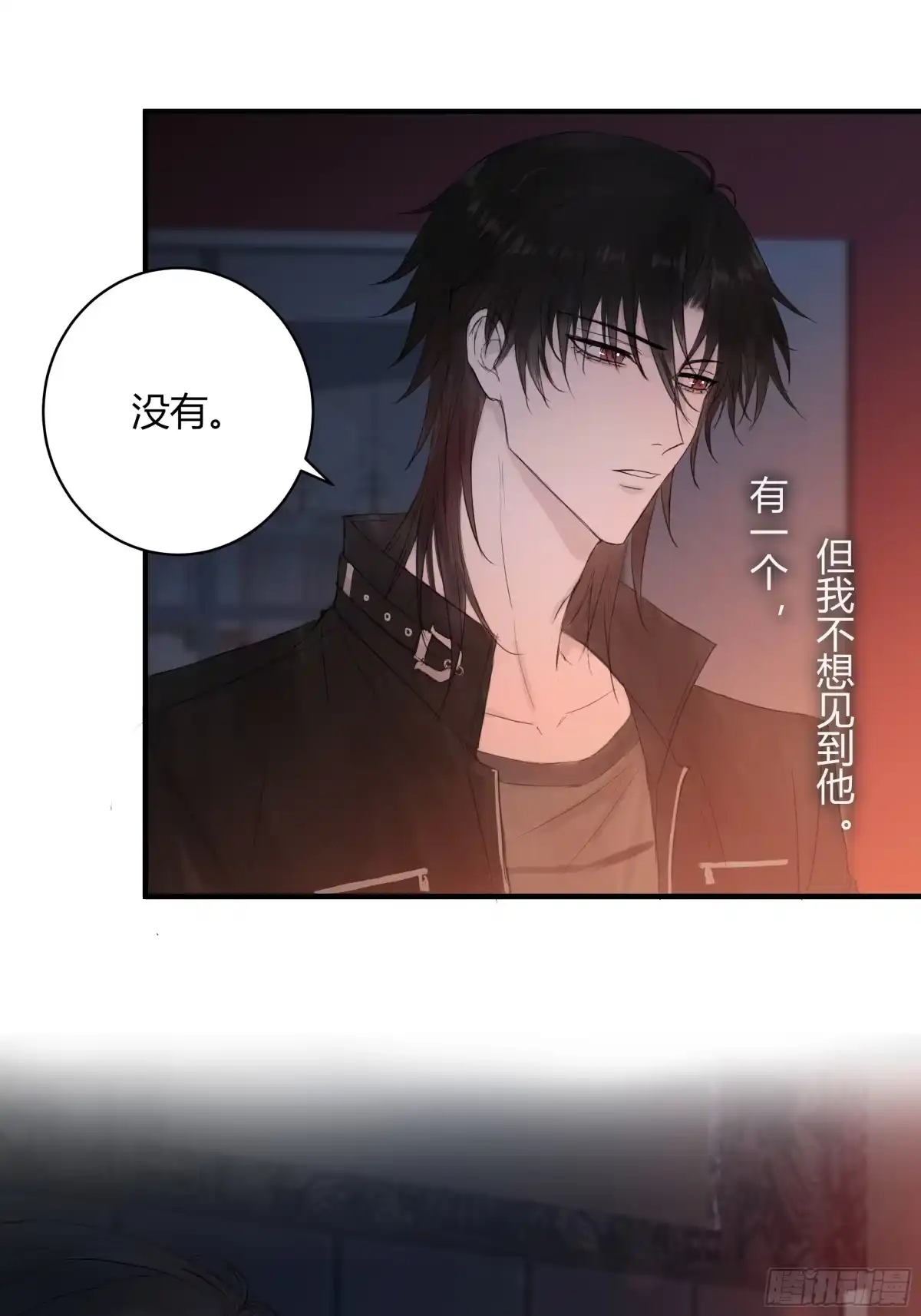 《诳时爱欲》16和我一样 第16页