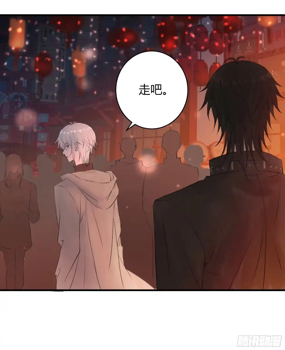 《诳时爱欲》16和我一样 第19页