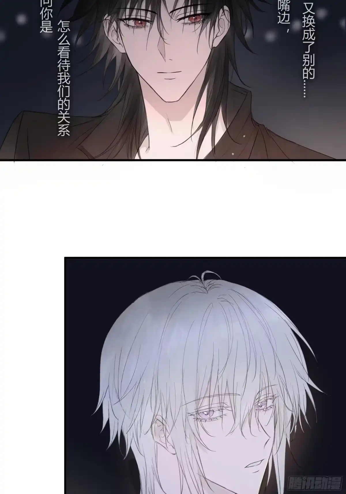 《诳时爱欲》16和我一样 第38页