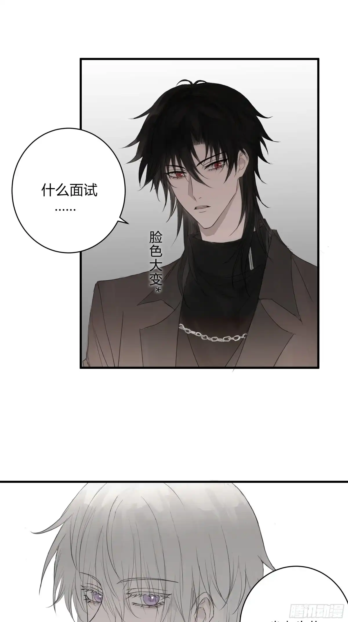 《诳时爱欲》17间隙时间 第15页