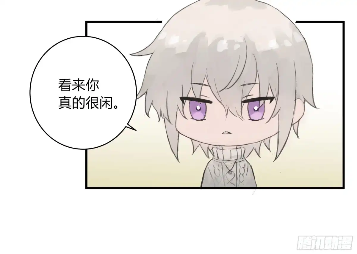 《诳时爱欲》17间隙时间 第10页