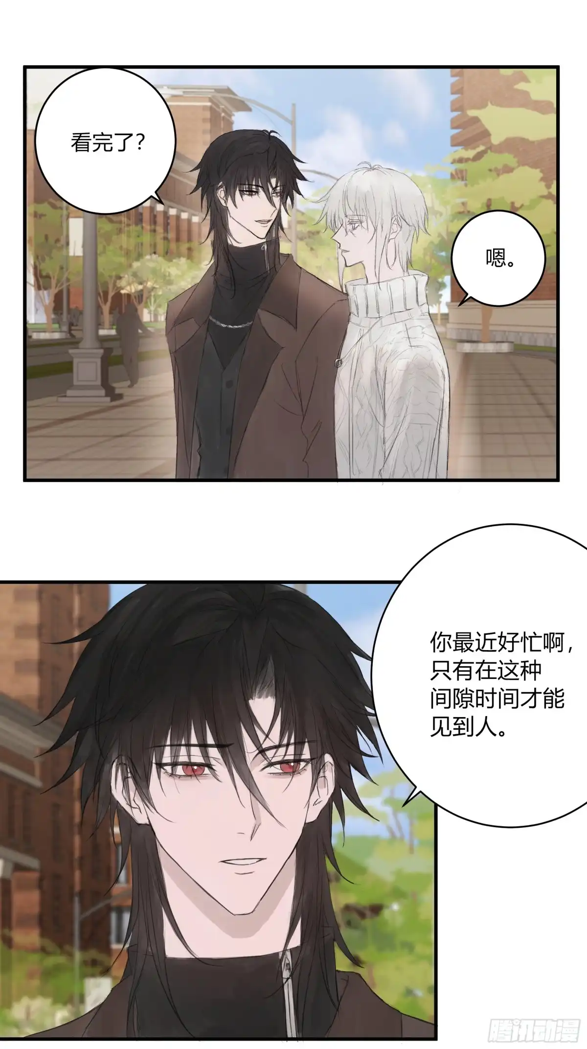 《诳时爱欲》17间隙时间 第7页