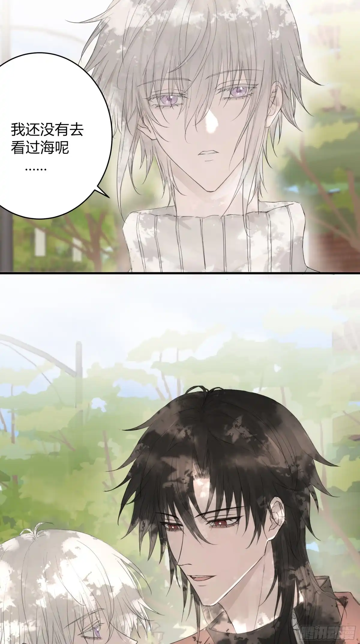 《诳时爱欲》17间隙时间 第12页