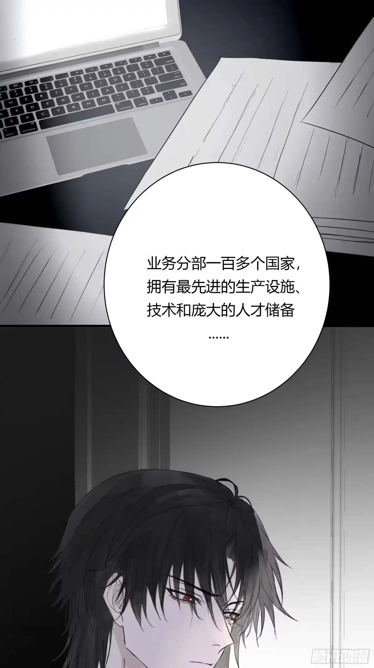 《诳时爱欲》18手段 第4页