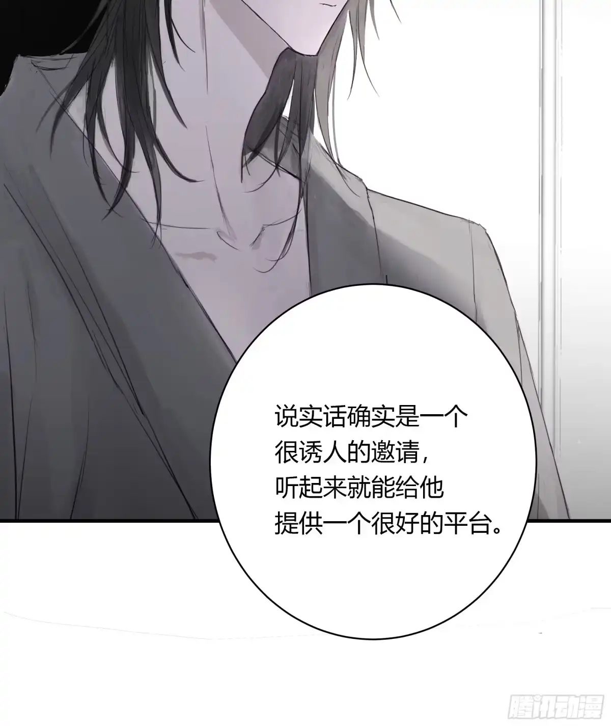 《诳时爱欲》18手段 第5页