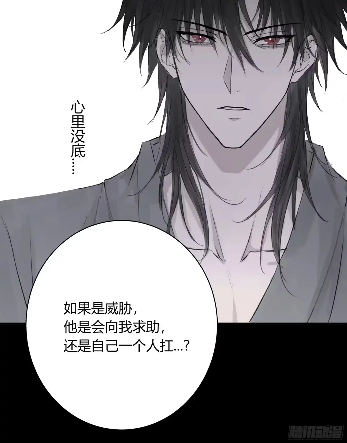 《诳时爱欲》18手段 第9页