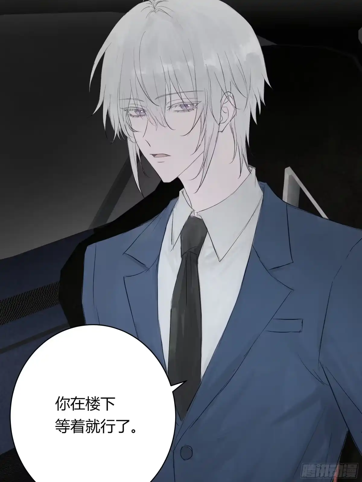 《诳时爱欲》18手段 第15页