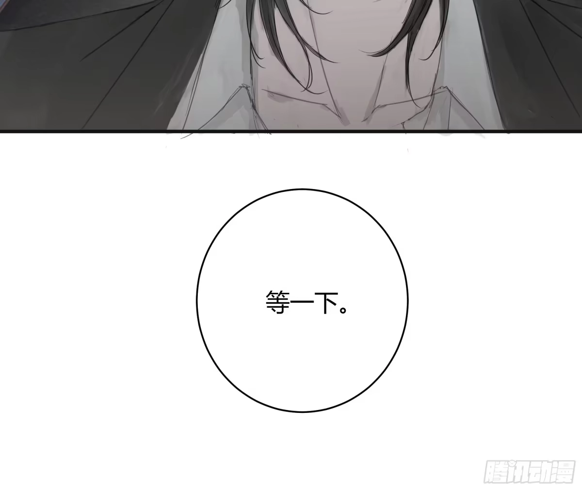《诳时爱欲》18手段 第17页