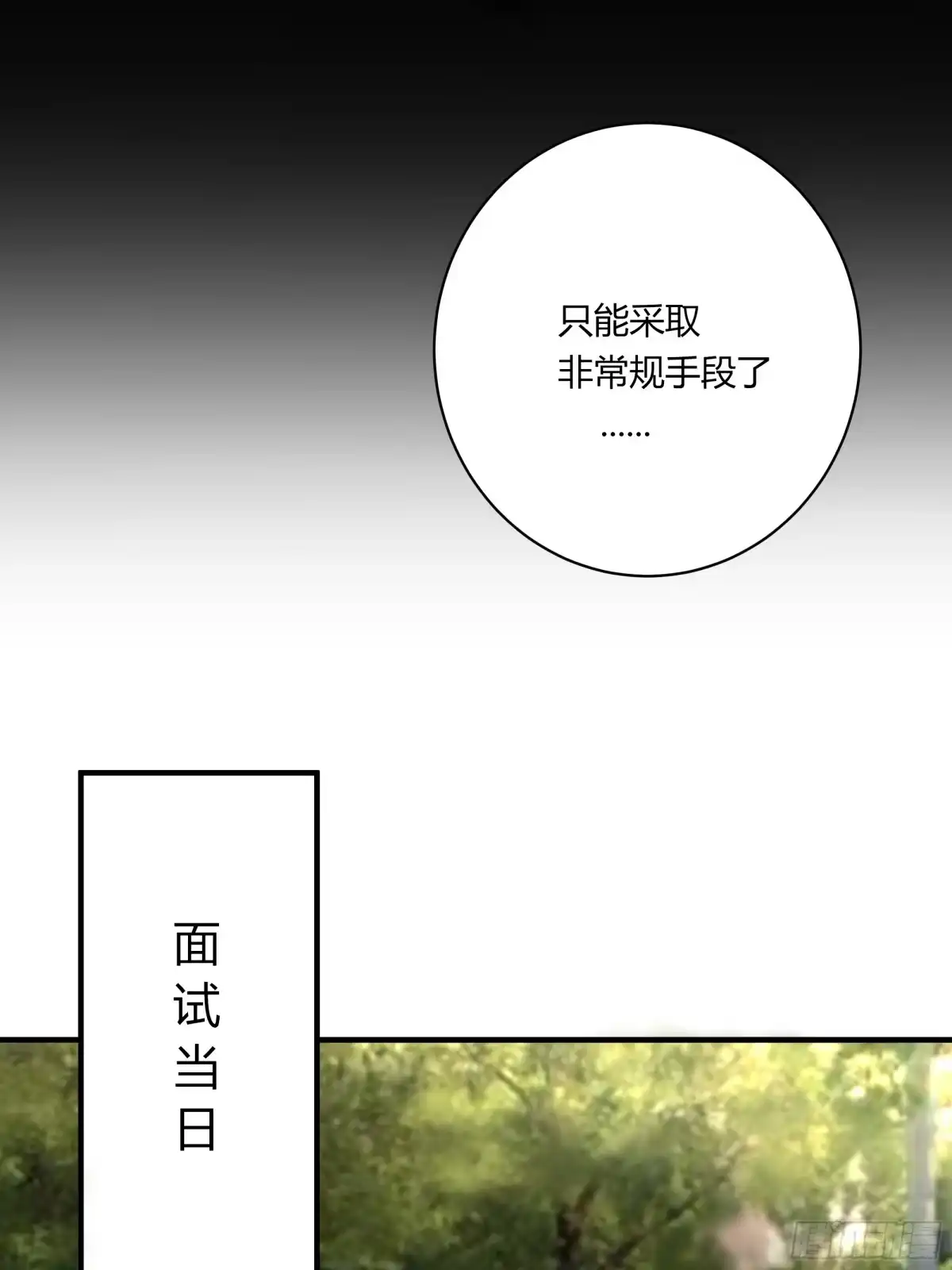 《诳时爱欲》18手段 第12页