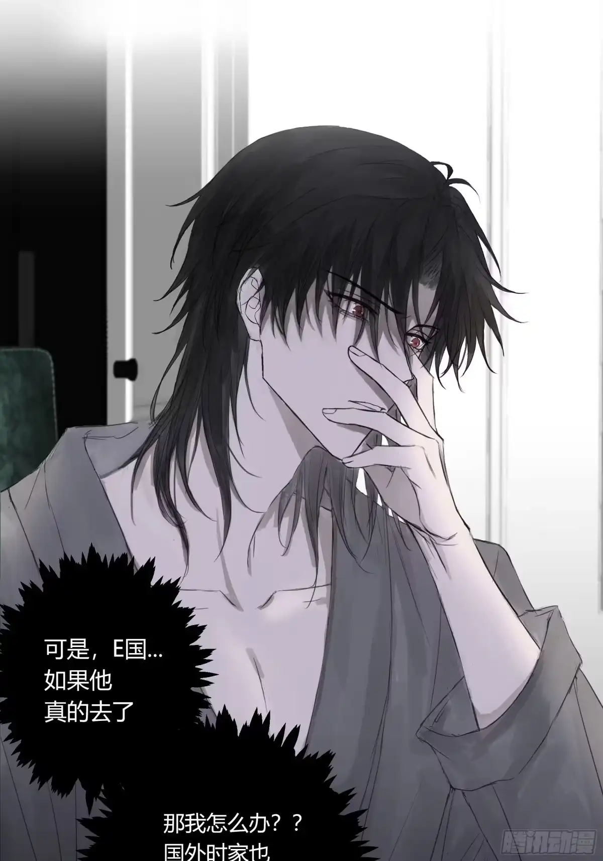 《诳时爱欲》18手段 第6页