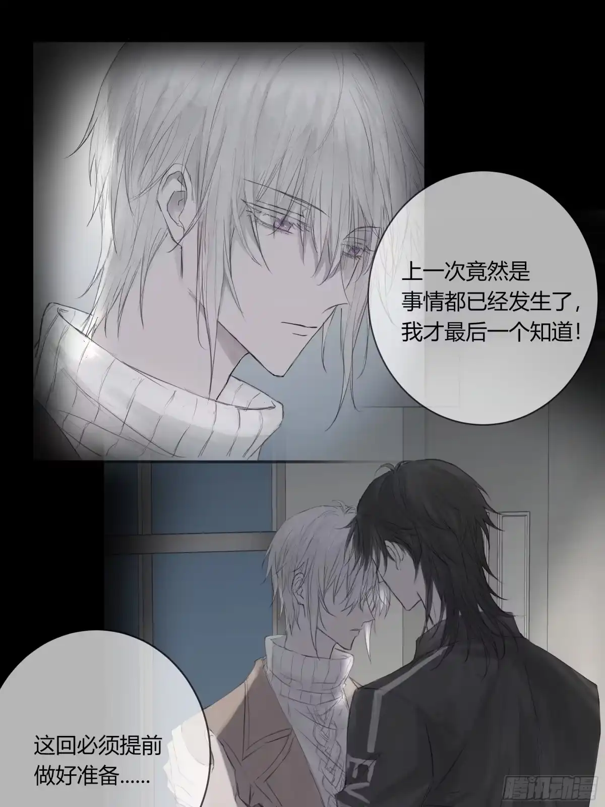 《诳时爱欲》18手段 第10页