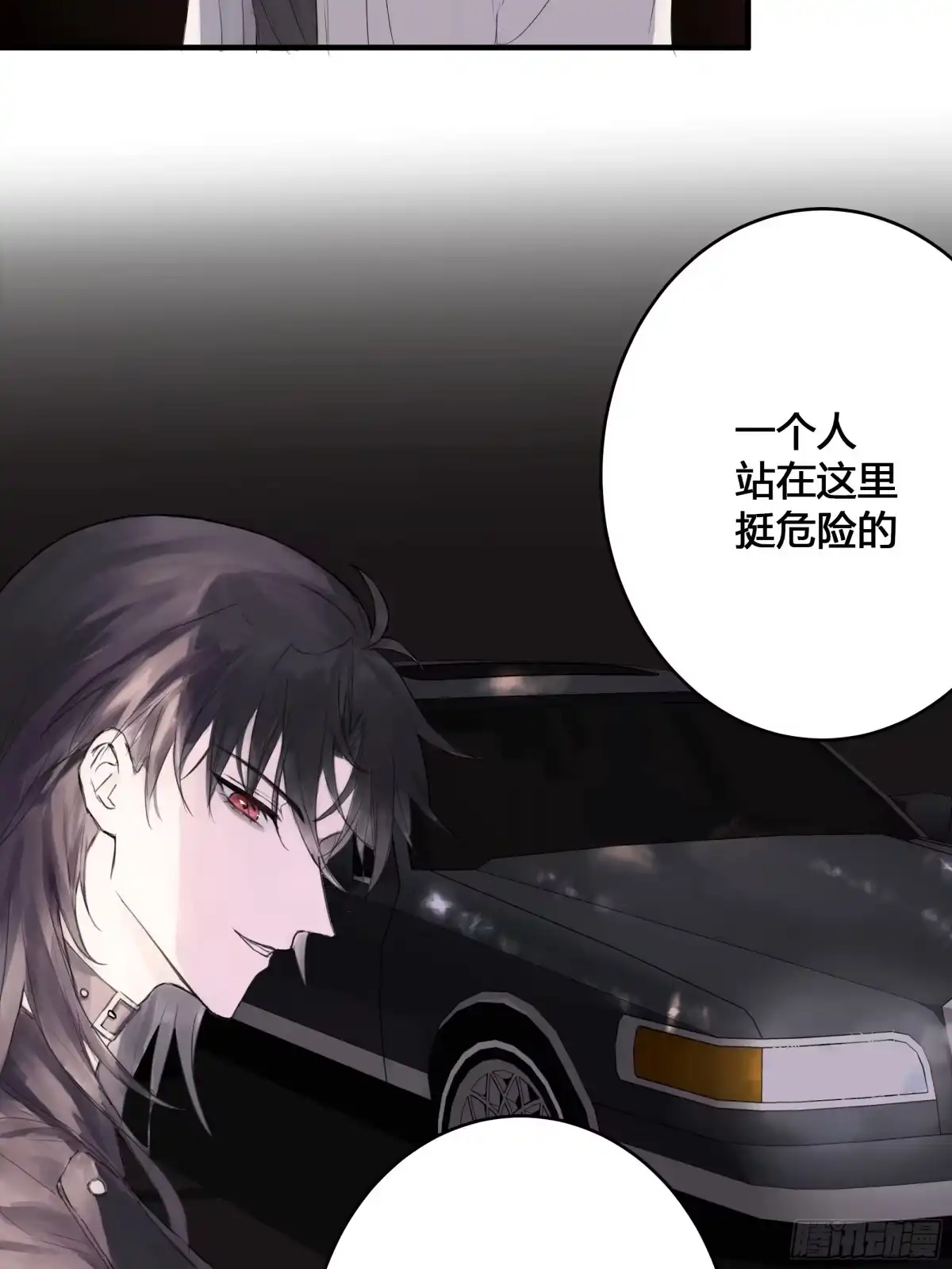 《诳时爱欲》01酒吧 第33页