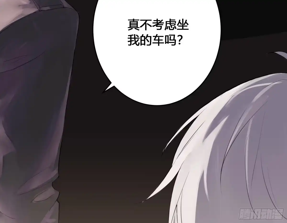 《诳时爱欲》01酒吧 第34页