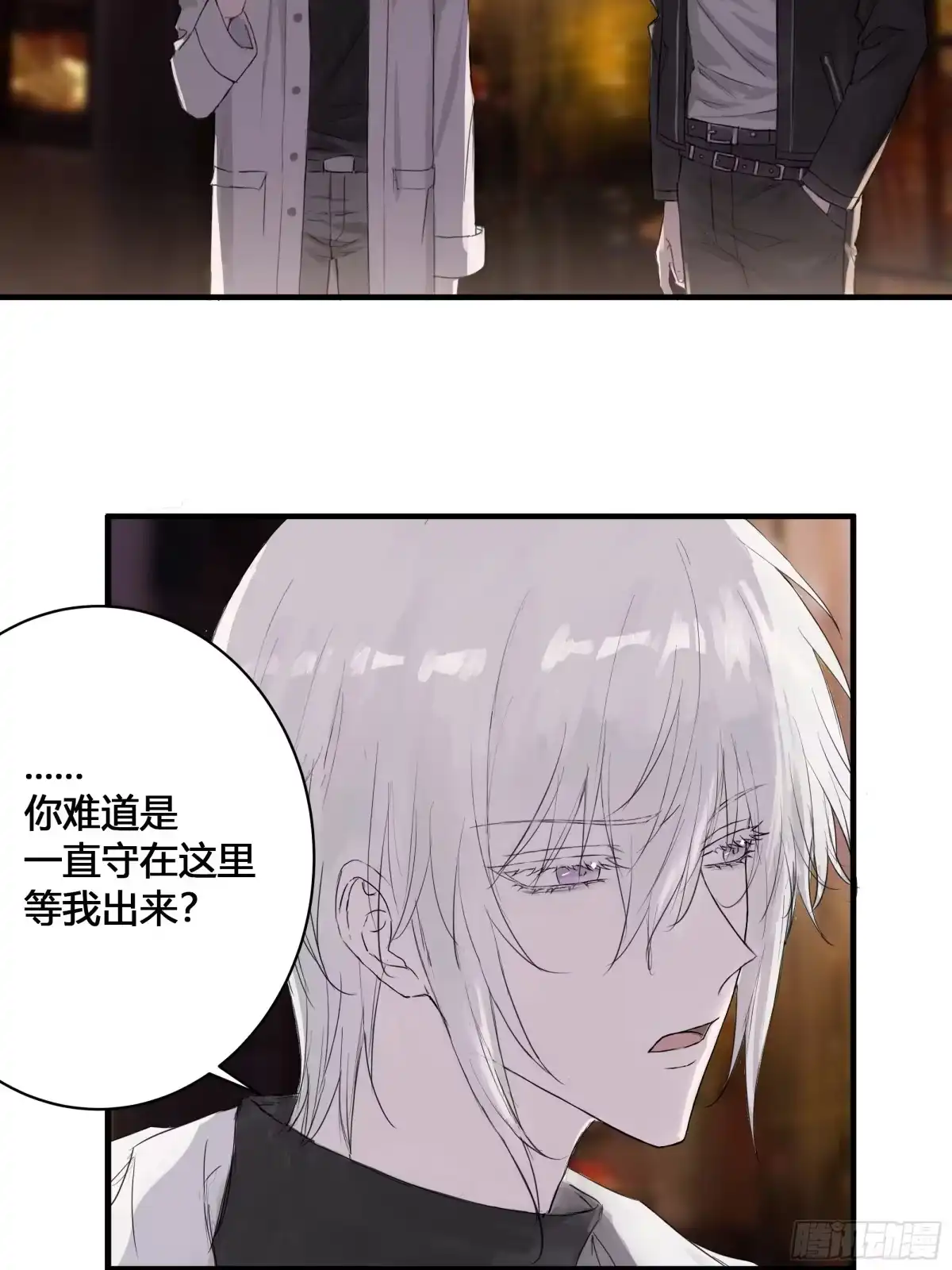《诳时爱欲》01酒吧 第30页