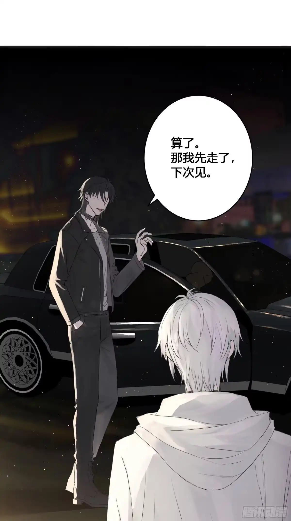 《诳时爱欲》01酒吧 第38页
