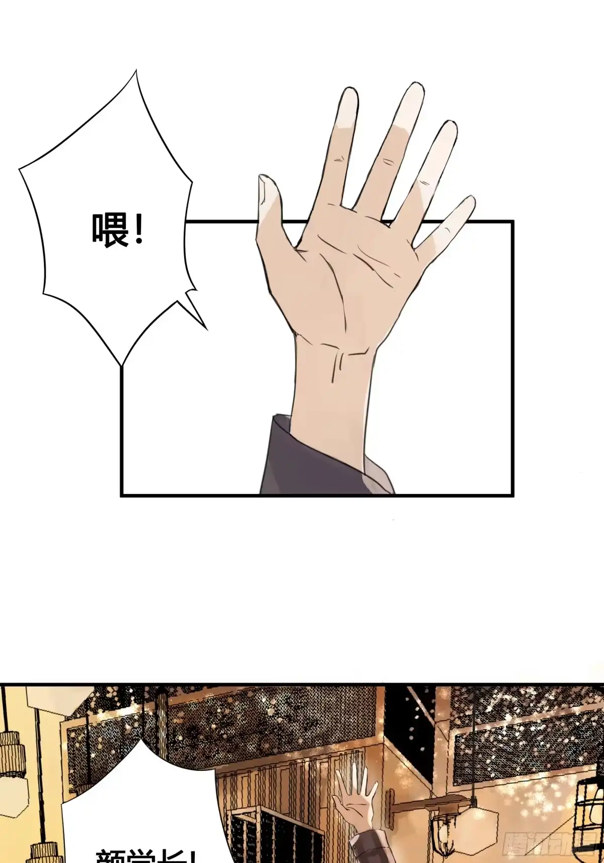 《诳时爱欲》01酒吧 第15页