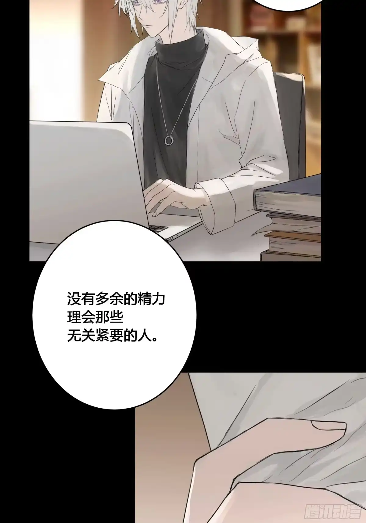 《诳时爱欲》01酒吧 第42页