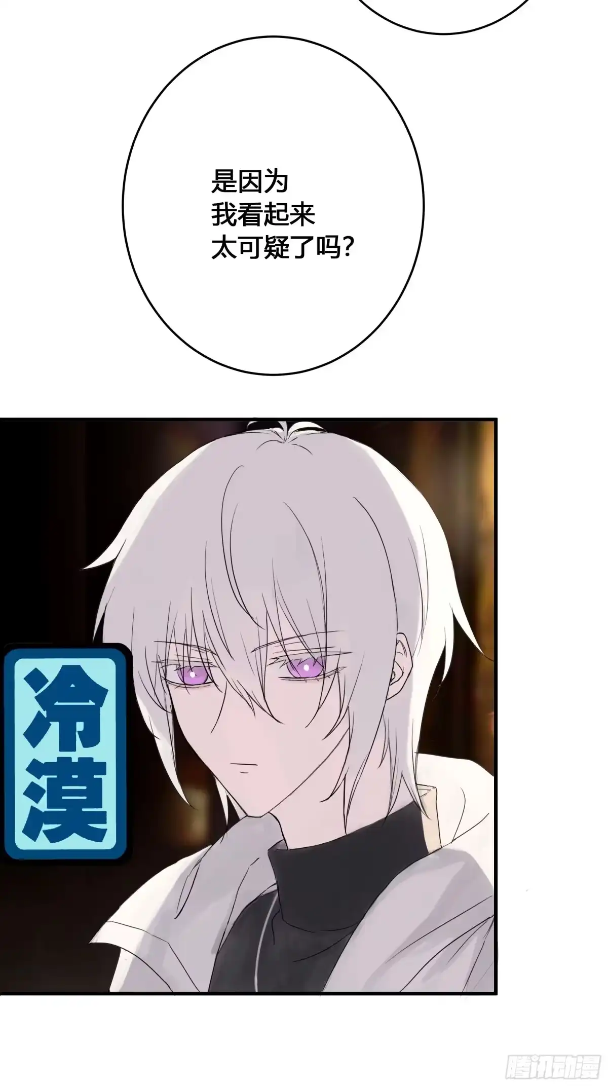 《诳时爱欲》01酒吧 第37页
