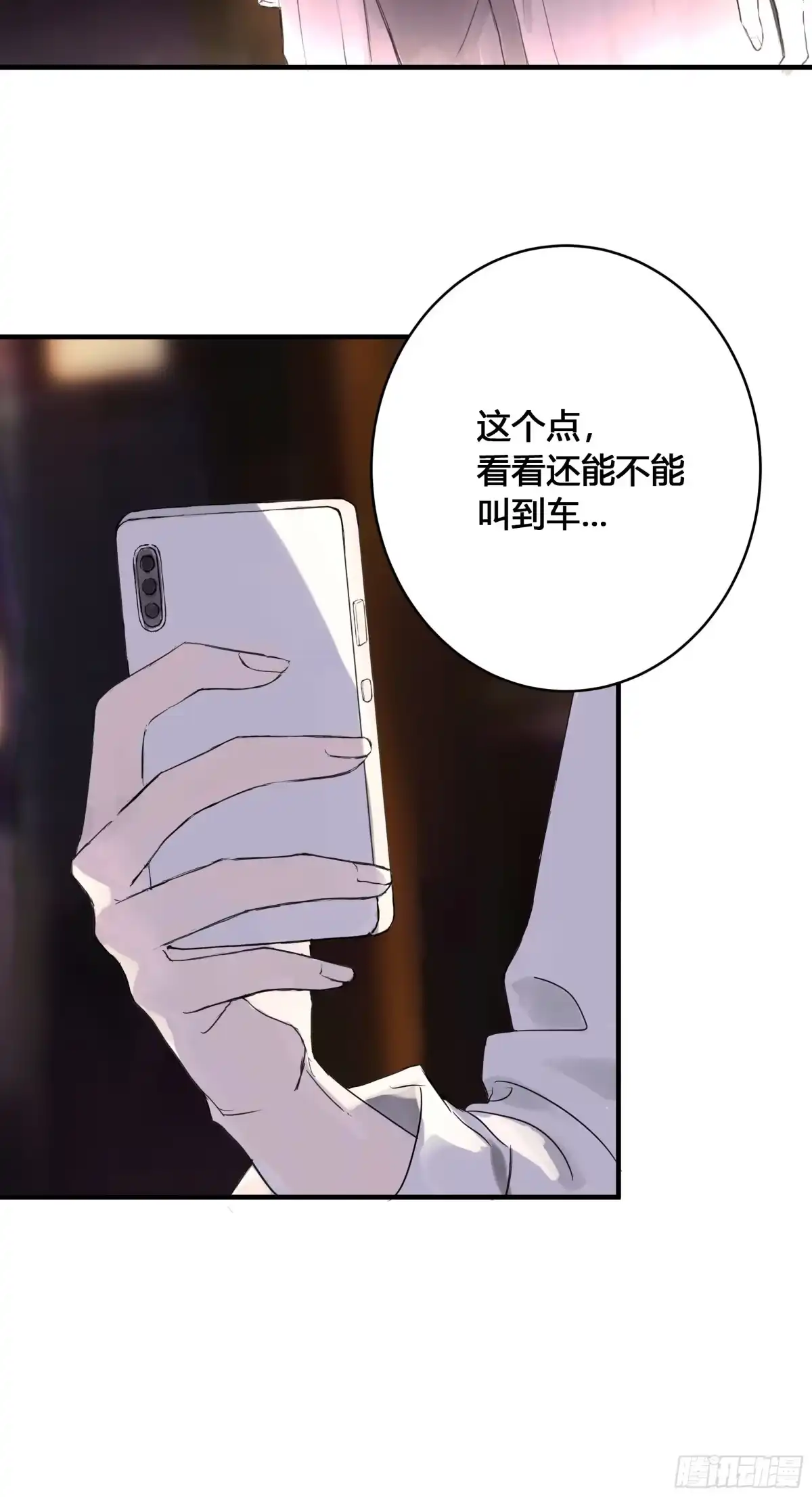 《诳时爱欲》01酒吧 第28页