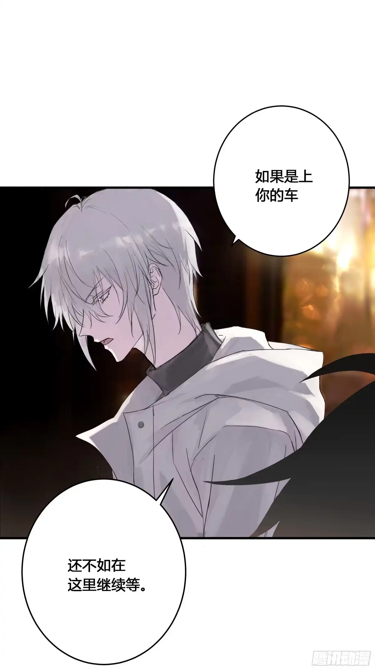《诳时爱欲》01酒吧 第35页