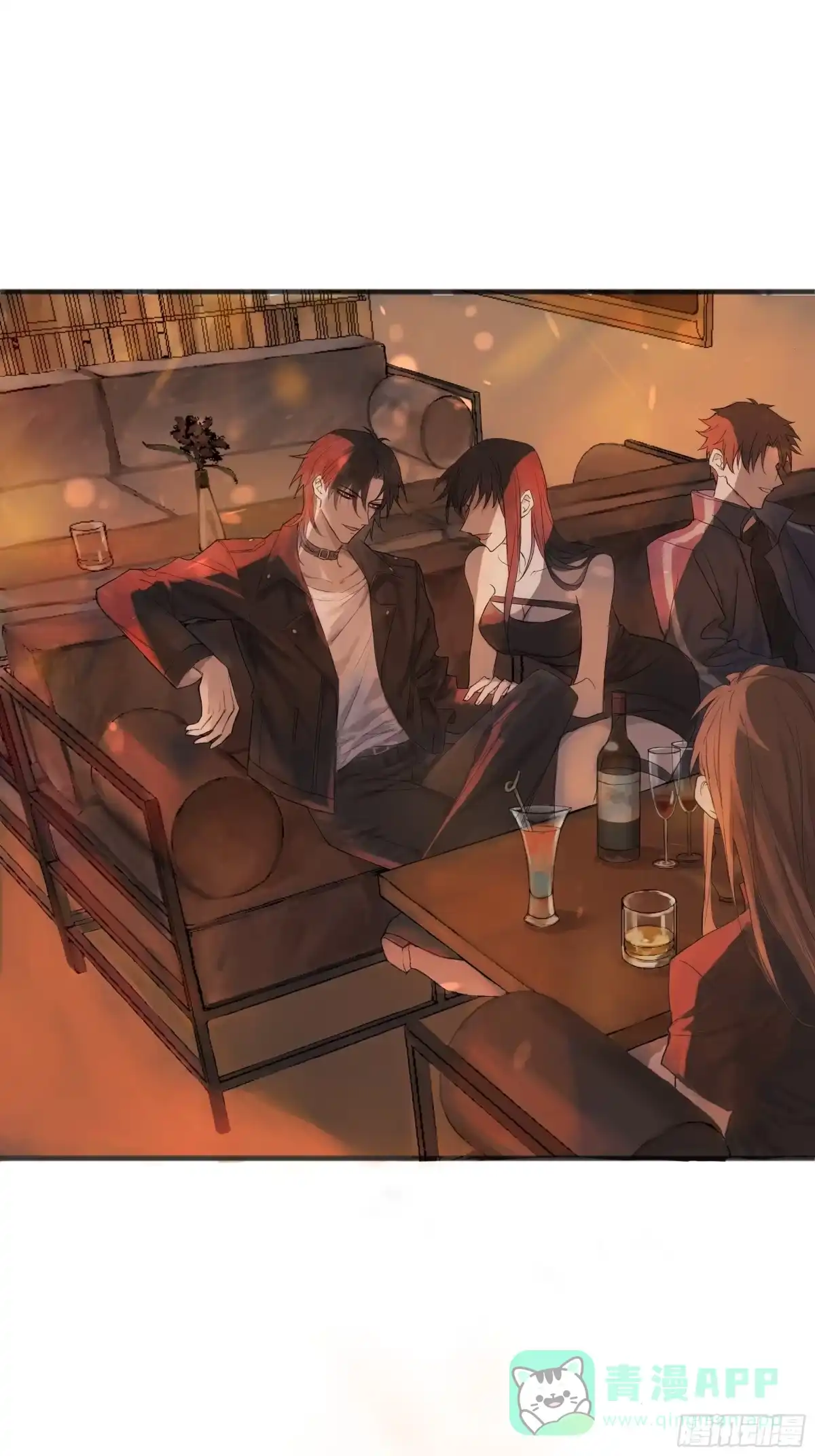 《诳时爱欲》01酒吧 第1页