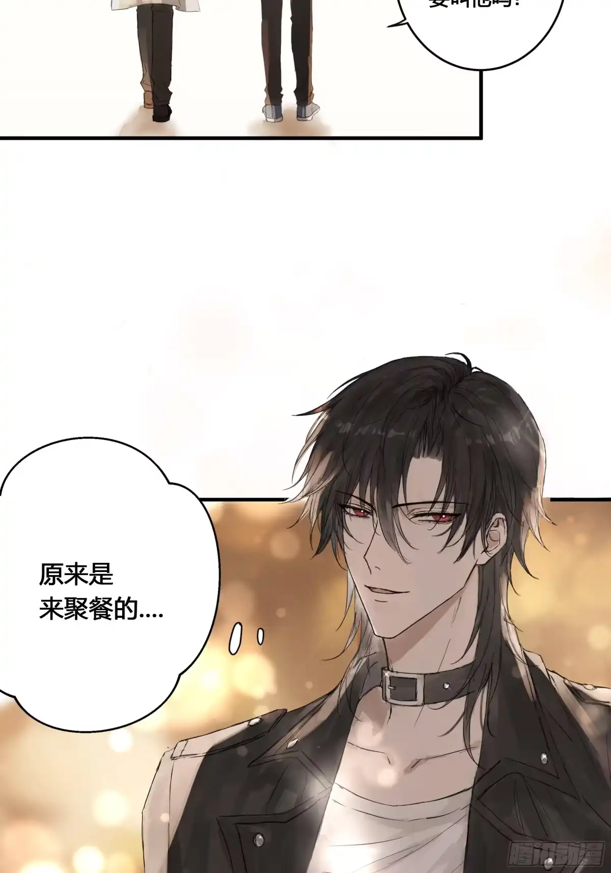 《诳时爱欲》01酒吧 第18页