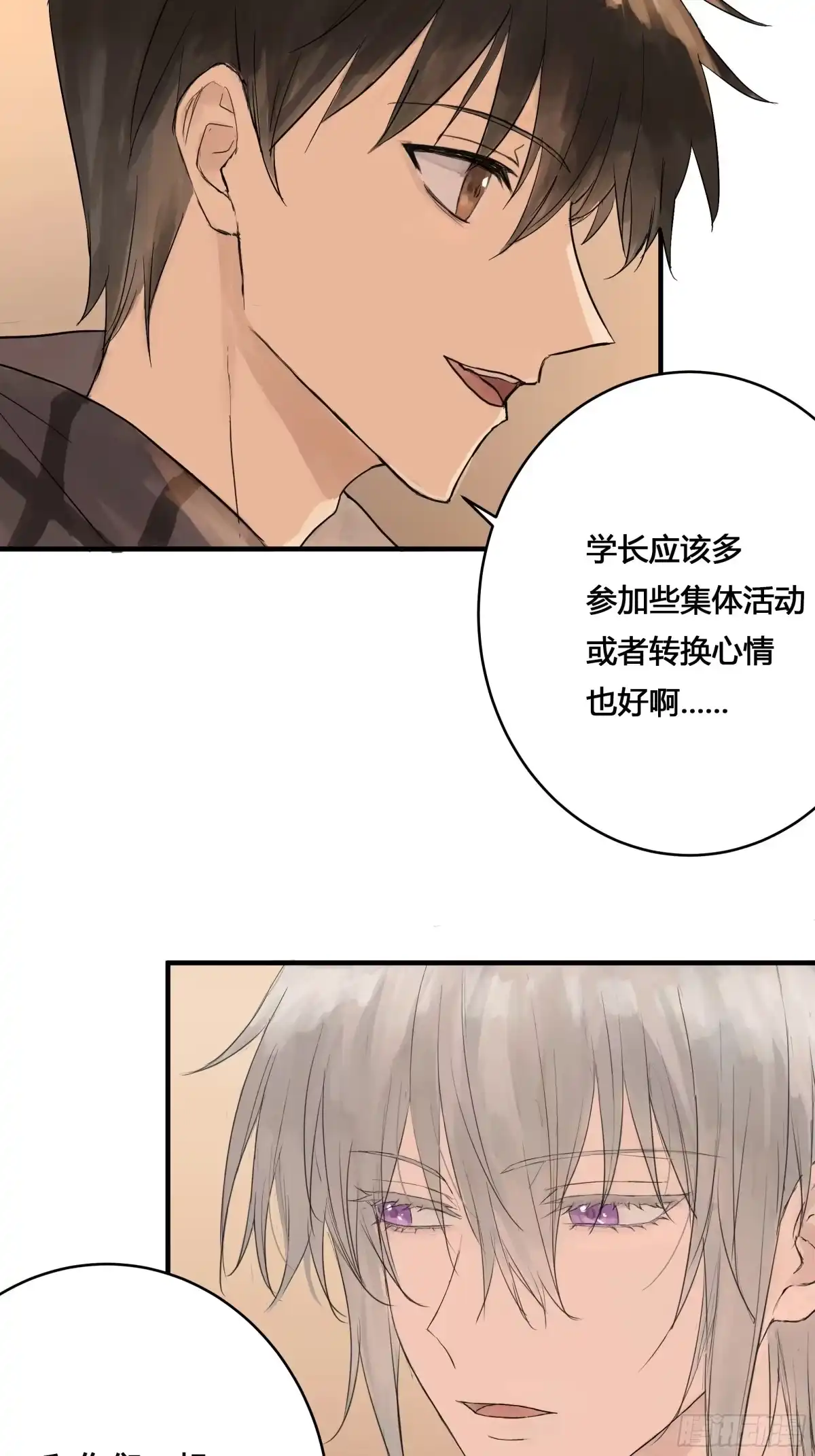 《诳时爱欲》01酒吧 第22页