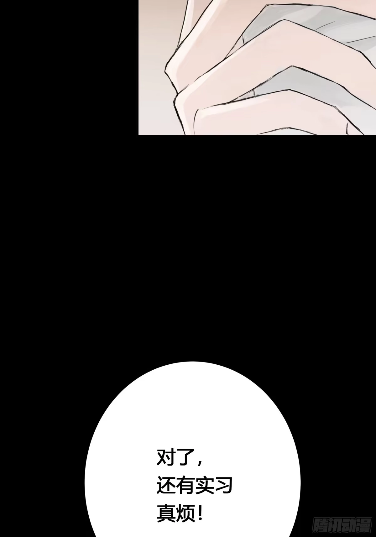 《诳时爱欲》01酒吧 第43页