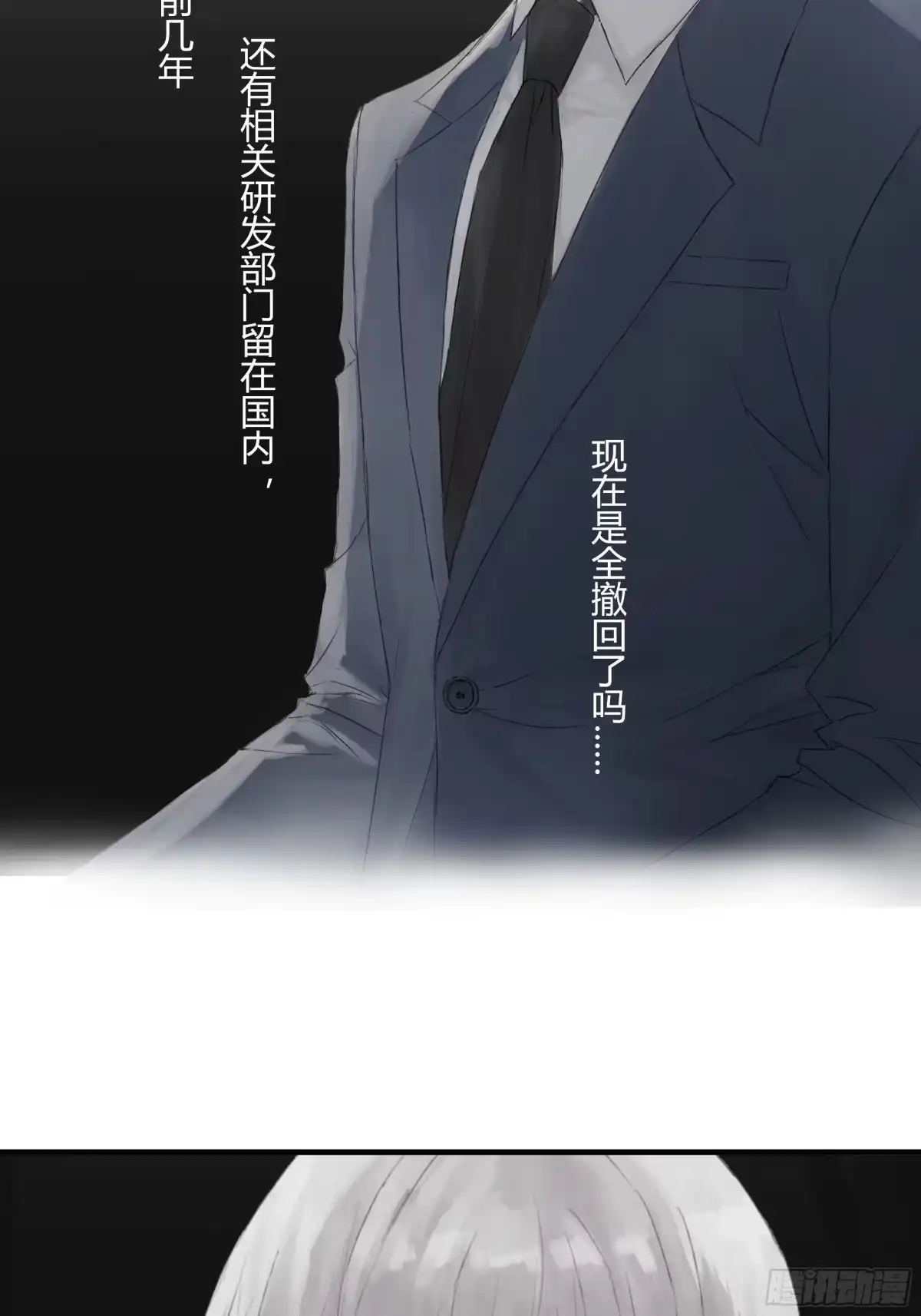 《诳时爱欲》19面试 第8页