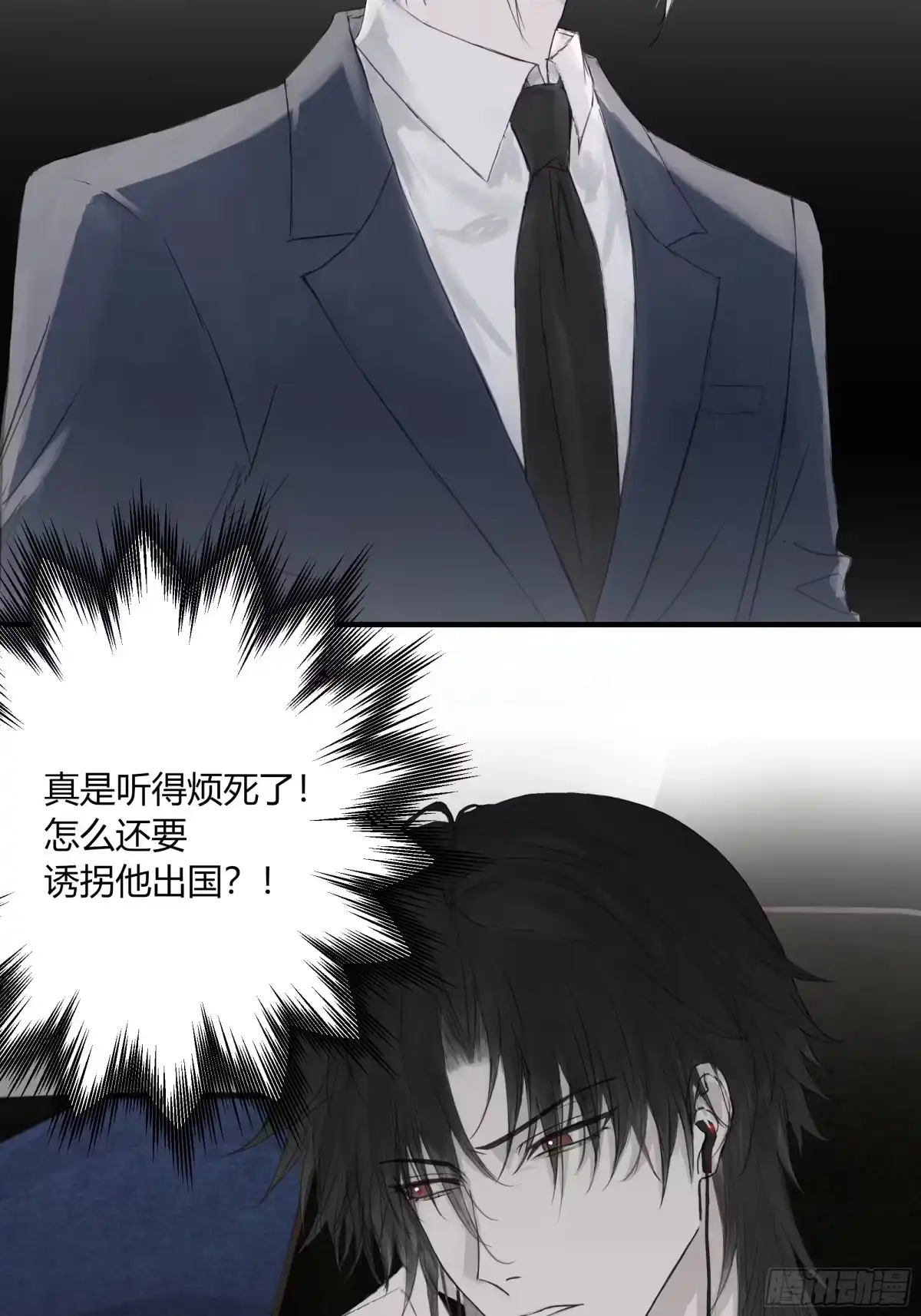 《诳时爱欲》19面试 第13页