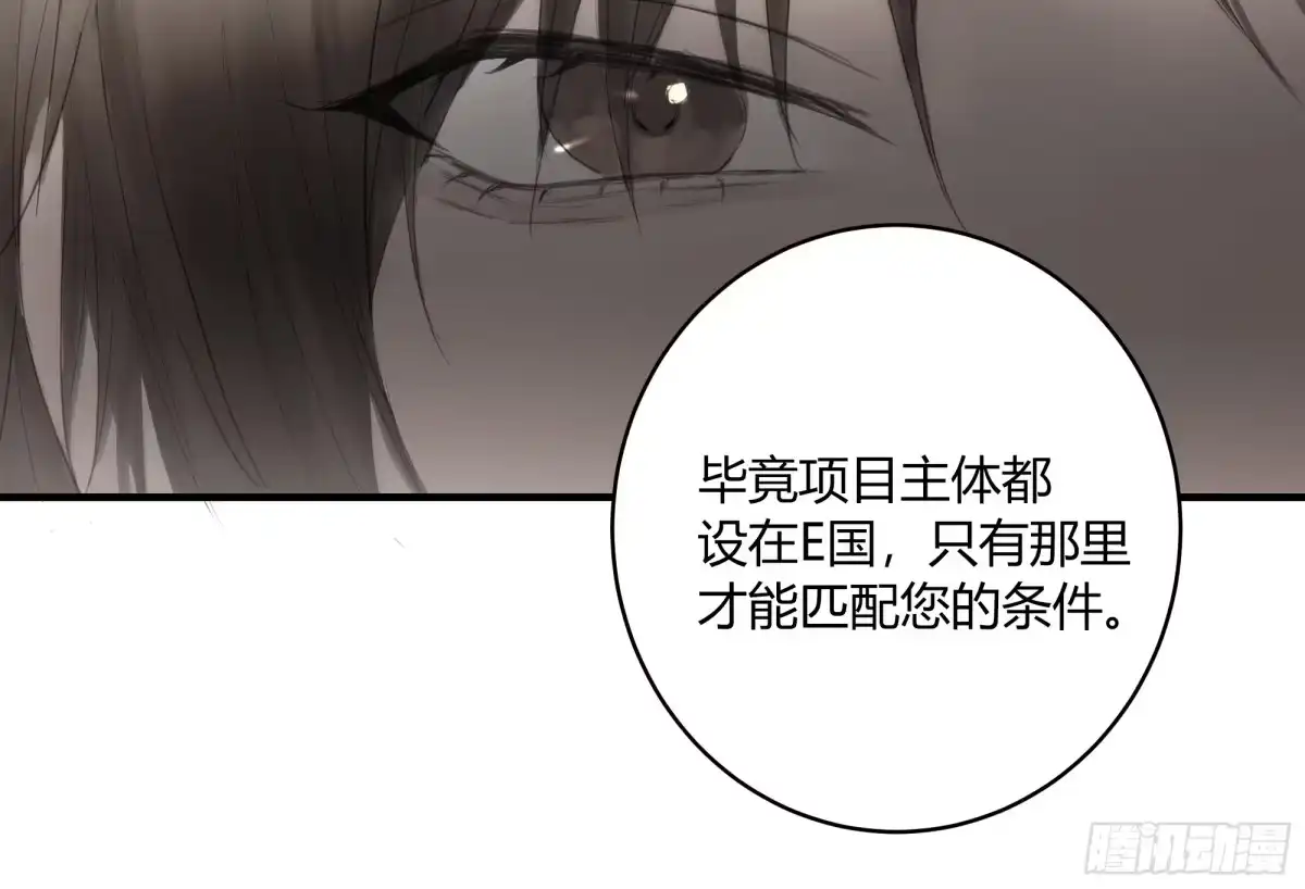 《诳时爱欲》19面试 第6页