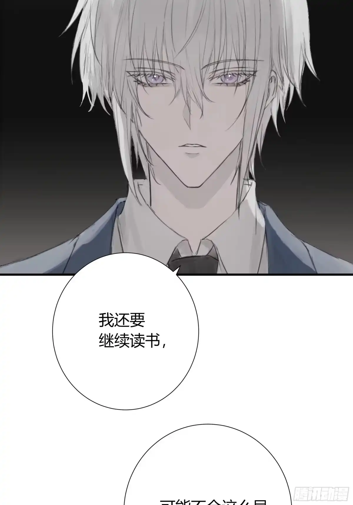 《诳时爱欲》19面试 第9页
