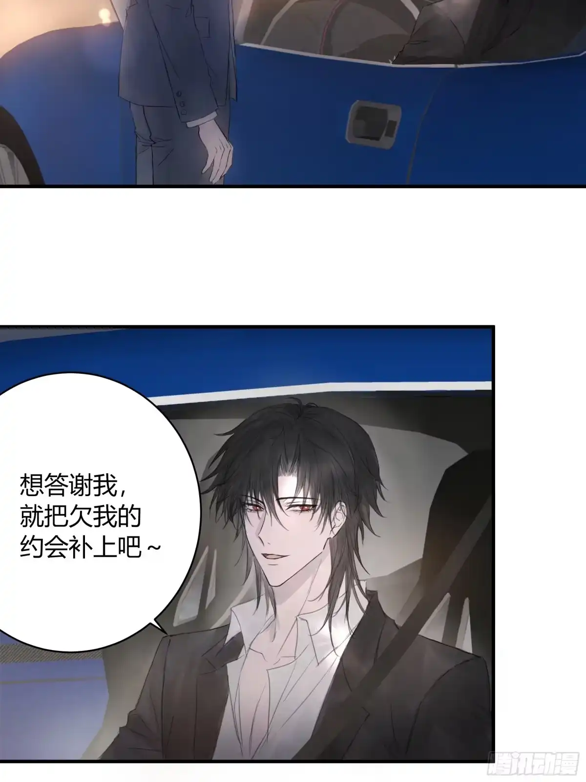 《诳时爱欲》20面试2 第25页