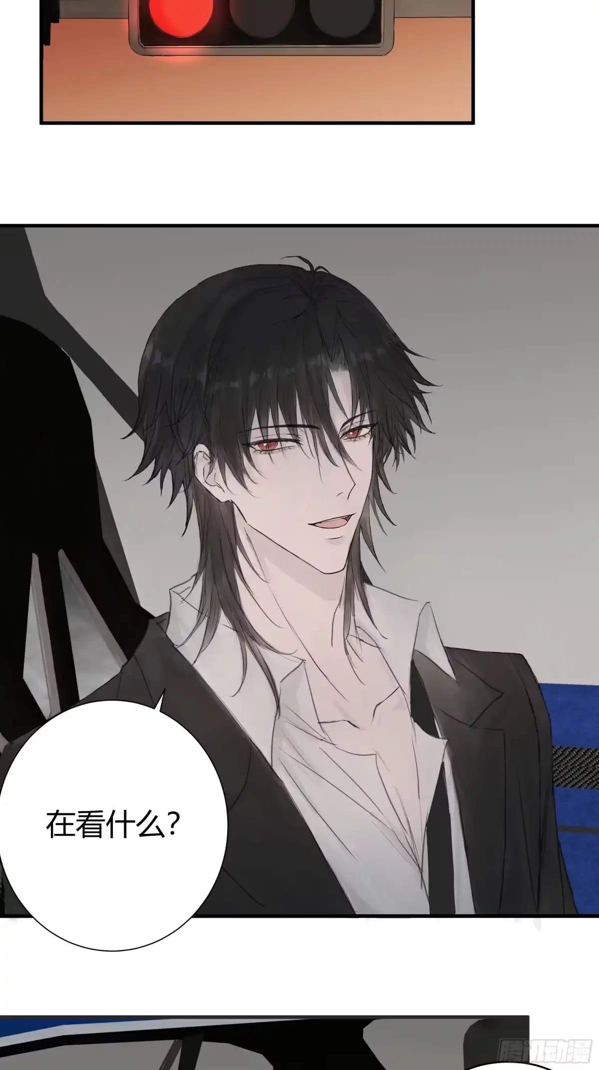 《诳时爱欲》20面试2 第19页