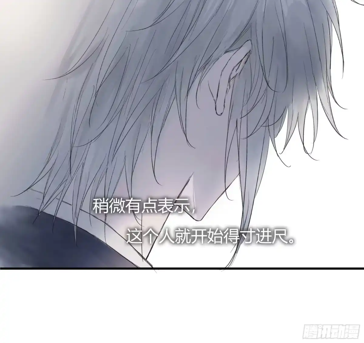 《诳时爱欲》20面试2 第27页