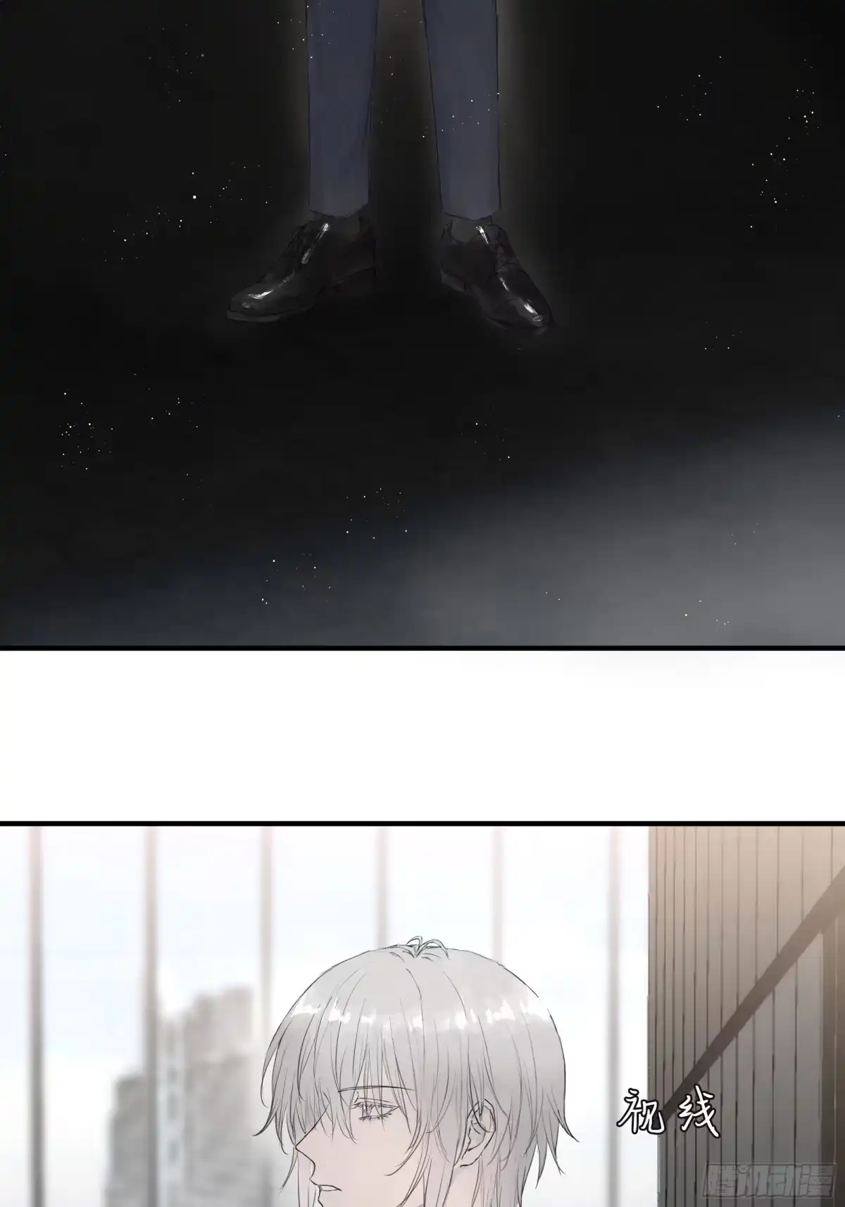 《诳时爱欲》20面试2 第7页