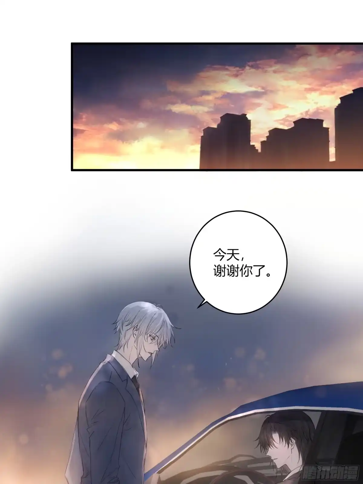 《诳时爱欲》20面试2 第24页