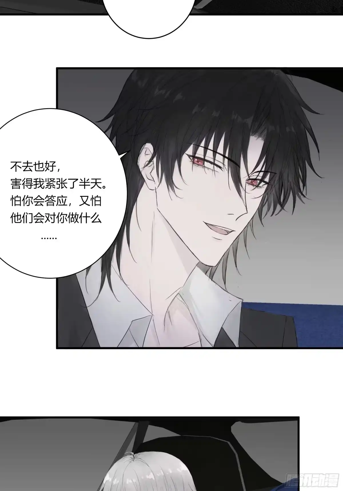 《诳时爱欲》20面试2 第11页